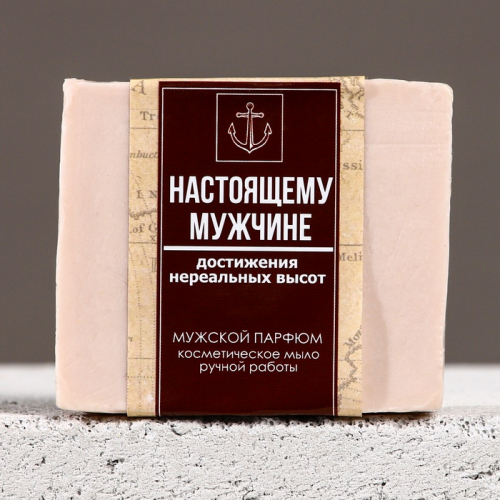 Мыло для рук «Настоящему мужчине», 90 г, аромат мужского парфюма, HARD LINE