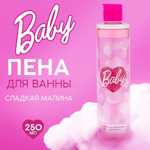 Пена для ванны Baby, 250 мл, аромат сладкой малины, BEAUTY FOX