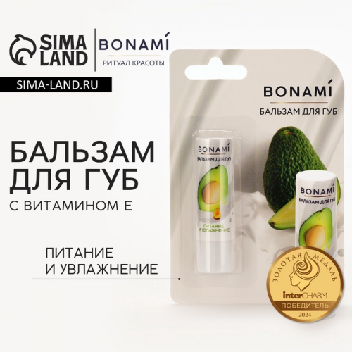 Бальзам для губ с витамином Е, увлажнение и питание, 3.5 г, BONAMI