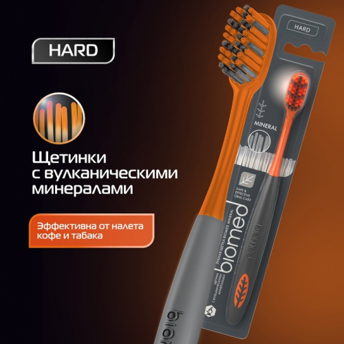 Зубная щетка BIOMED MINERAL HARD