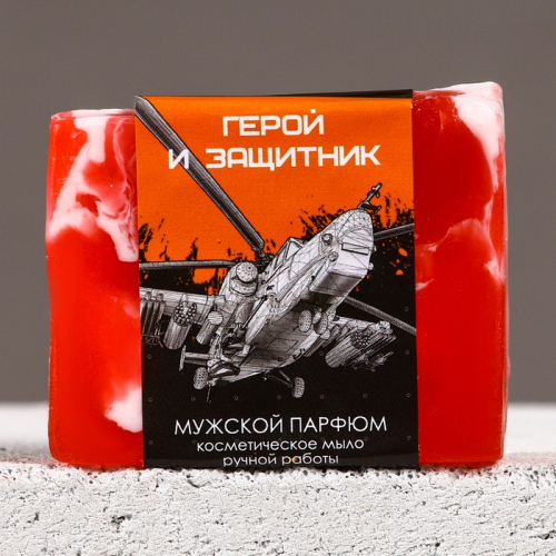 Мыло для рук «Герой и защитник», 90 г, аромат мужского парфюма, HARD LINE