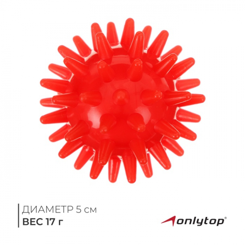 Массажёр ONLYTOP «Ёжик», d=5 см, 17 г, цвет красный