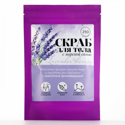 Скраб для тела соляной Lavander therapy, 250 г, аромат лаванды, BEAUTY FOX