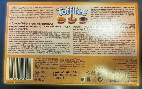 Конфеты Toffifee лесной орех в карамели