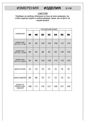 Худи из эластичного футера двунитки U49.035 черный