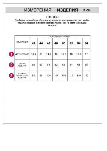 Футболка из премиального хлопка с эластаном D49.030 черный