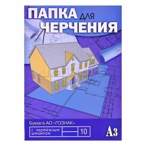 Папка для черчения А3 10л. с вертик. штампом 