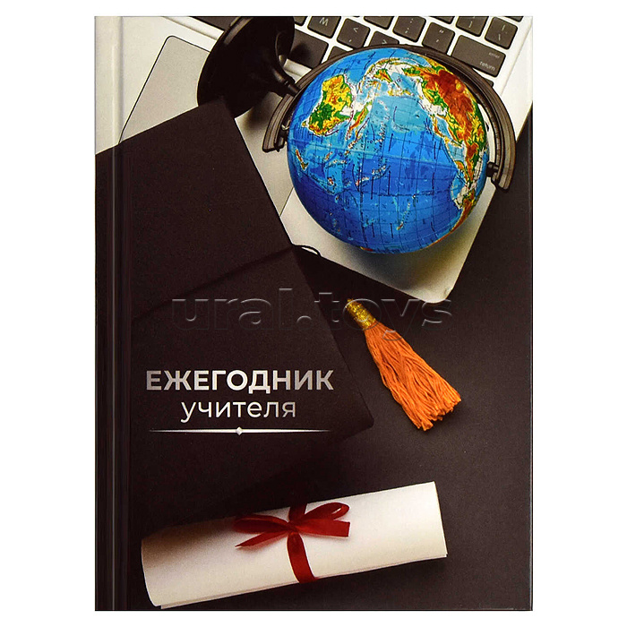 Ежегодник учителя 256 л., А6