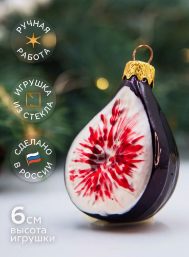 Ёлочное украшение 