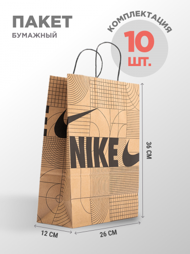 Пакет бумажный Nike 10 шт