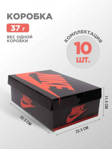 Коробка Nike 10 шт