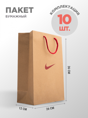 Пакет бумажный Nike 10 шт