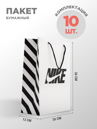 Пакет бумажный Nike 10 шт