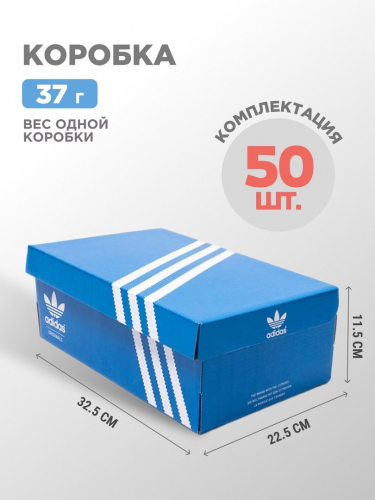 Коробка Adidas 50 шт