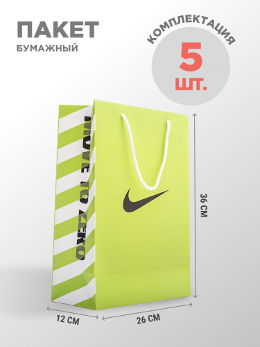 Пакет бумажный Nike 5 шт