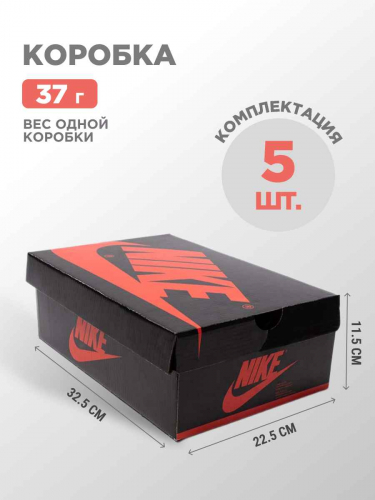 Коробка Nike 5 шт