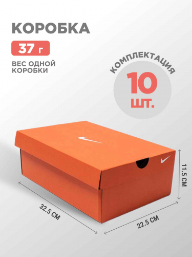 Коробка Nike 10 шт