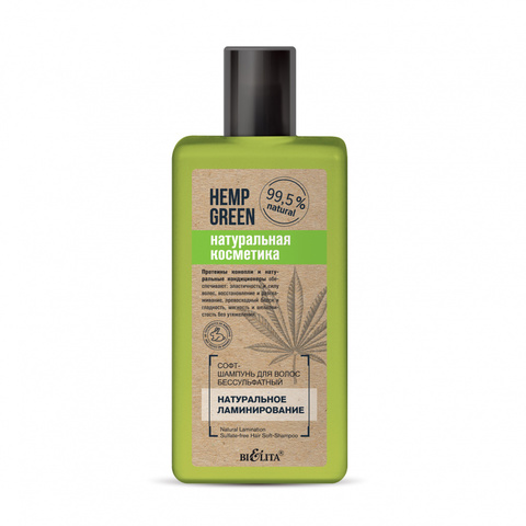 Белита Hemp green Софт-шампунь для волос бессульфатный Натуральное ламинирование 255мл