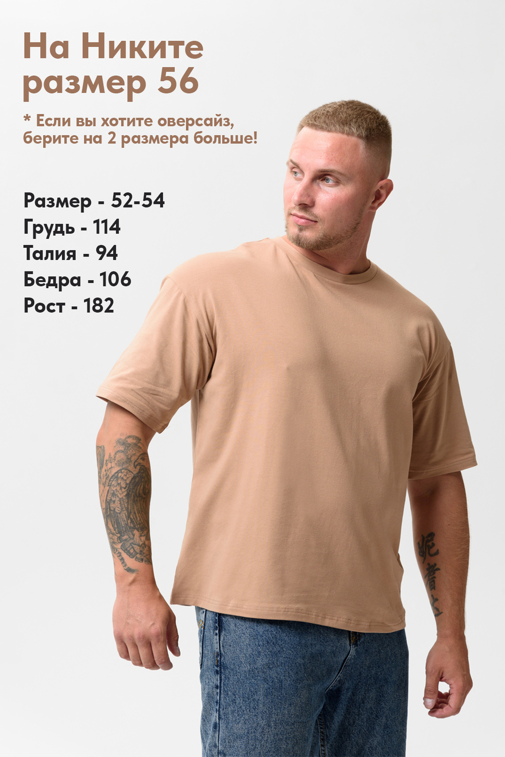 Футболка оверсайз мужская 14414/1