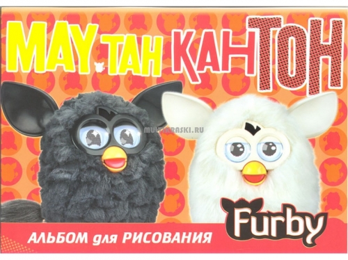 Альбом FB9-FB10 для рисования 40л Клей А4 Furby - 1шт - 56,50