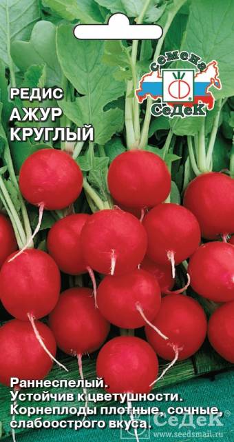 Редис Ажур круглый 2 г ц/п Седек (посев весна-лето)