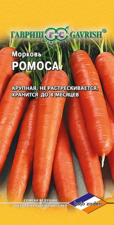 Морковь Ромоса 0,5 г ц/п Гавриш Голландия