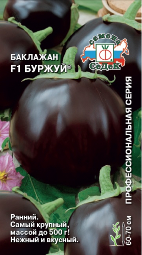 Баклажан Буржуй F1® 0,2 г ц/п Седек