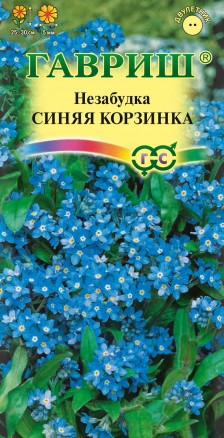 Цветы Незабудка Синяя корзинка 0,05 г ц/п Гавриш (двул.)
