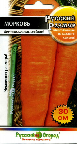 Морковь Русский размер 200 шт ц/п НК Русский огород