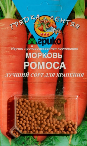 Морковь гран ГЛ Ромоса 100 шт Агрико