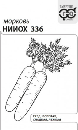 Морковь б/п Нииох 336, 2 г Гавриш