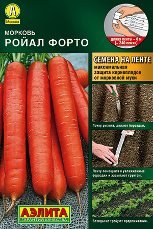 Морковь на ленте Ройал Форто 8 м ц/п Аэлита