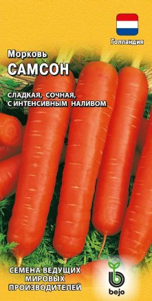 Морковь Самсон 0,5 г ц/п Гавриш Голландия