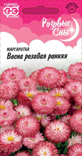Цветы Маргаритка Весна розовая ранняя 0,02 г ц/п Гавриш (двул.)
