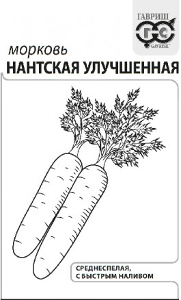 Морковь б/п Нантская улучшенная, 1,5 г Гавриш