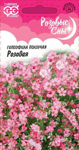 Цветы Гипсофила Розовая ползучая 0,05 г ц/п Гавриш (мног.)