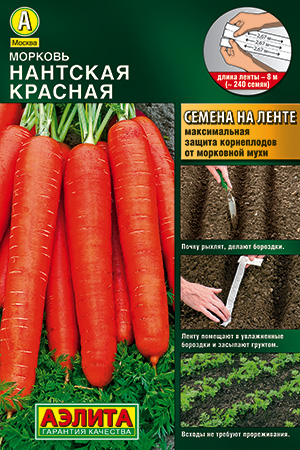 Морковь на ленте Нантская Красная 8 м ц/п Аэлита