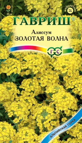Цветы Алиссум скальный Золотая Волна 0,1 г ц/п Гавриш (мног.)