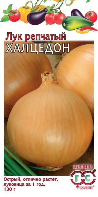 Лук реп. Халцедон 0,5 г ц/п Гавриш