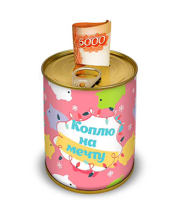 Копим на новый год. Сюрприз на новый год. Копим на новый год. Подарок на новый год. Новогодние деньги.