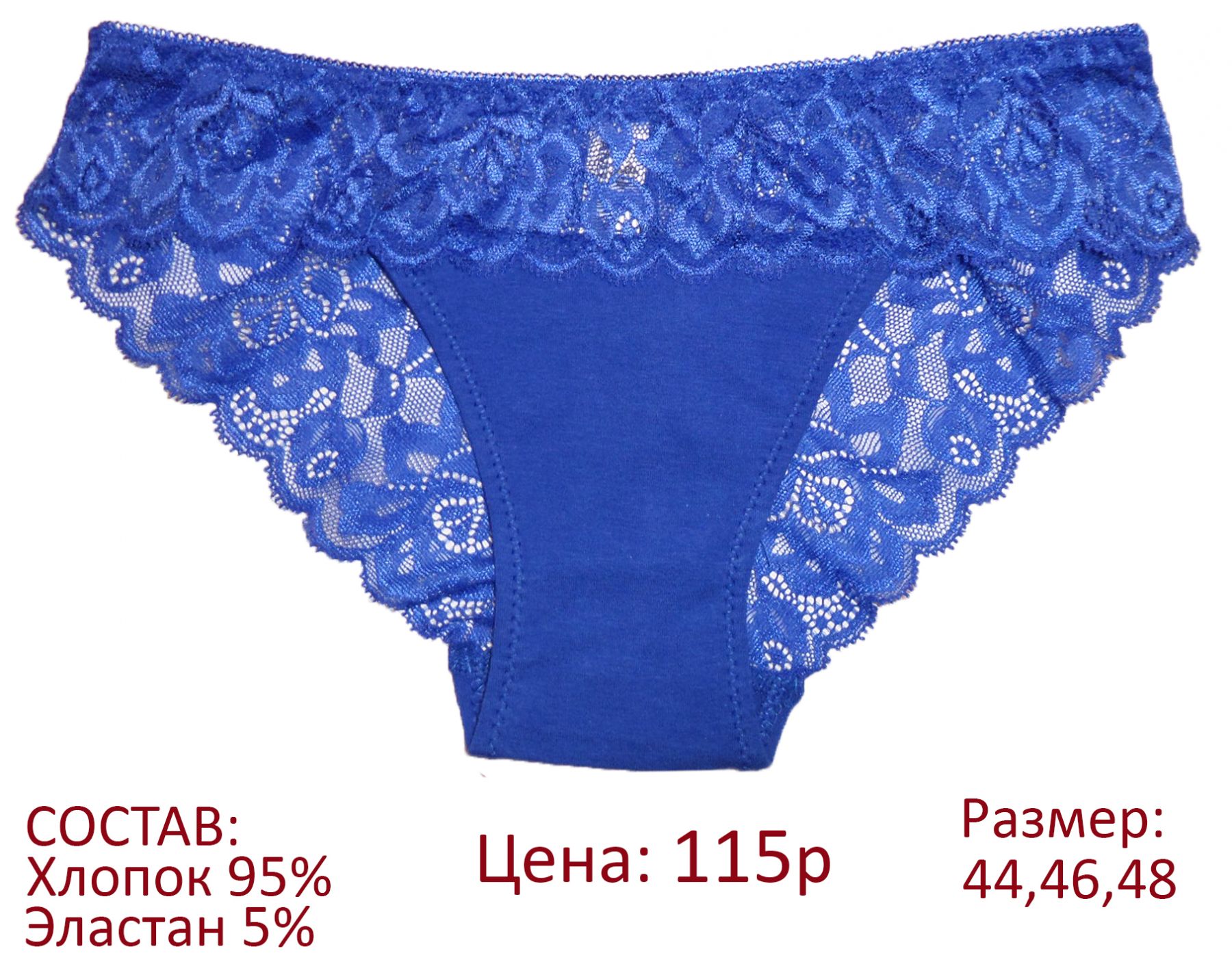 Cotton size. Трусы Вилена.