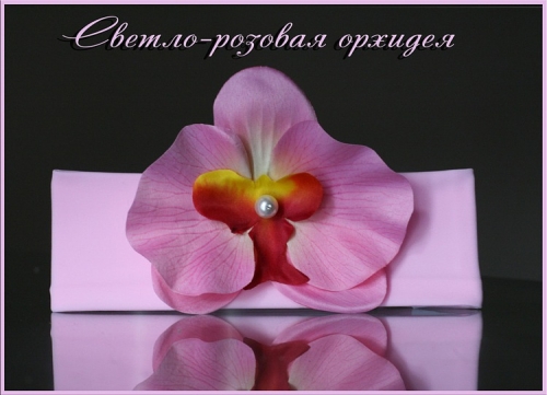 Повязка Светло-Розовая Орхидея