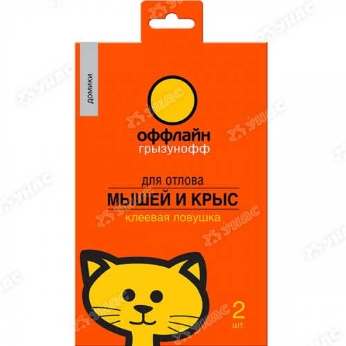 Грызунофф оффлайн клеевая ловушка-домик 2шт (GR15010021/GR10370021)