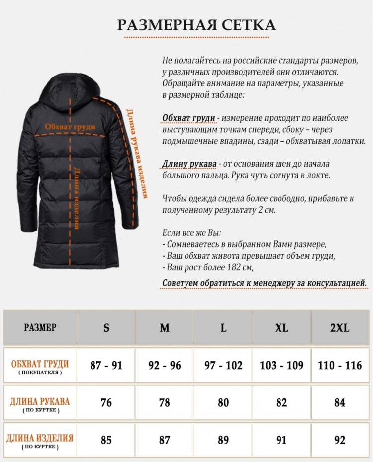 Куртка Tiger Force черная с мехом модель 76420