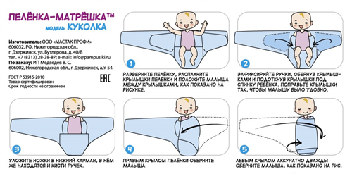 kukolka_instrukcia