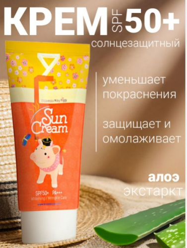  756Elizavecca Milky Piggy Sun Cream SPF50+ PA+++ Солнцезащитный крем для лица осветляющий 50мл