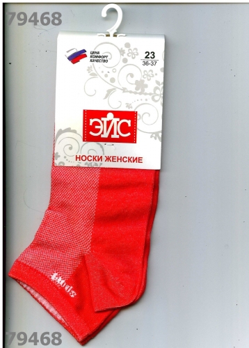 ЭЙС Носки жен.Д104ш хл+эл ук.с