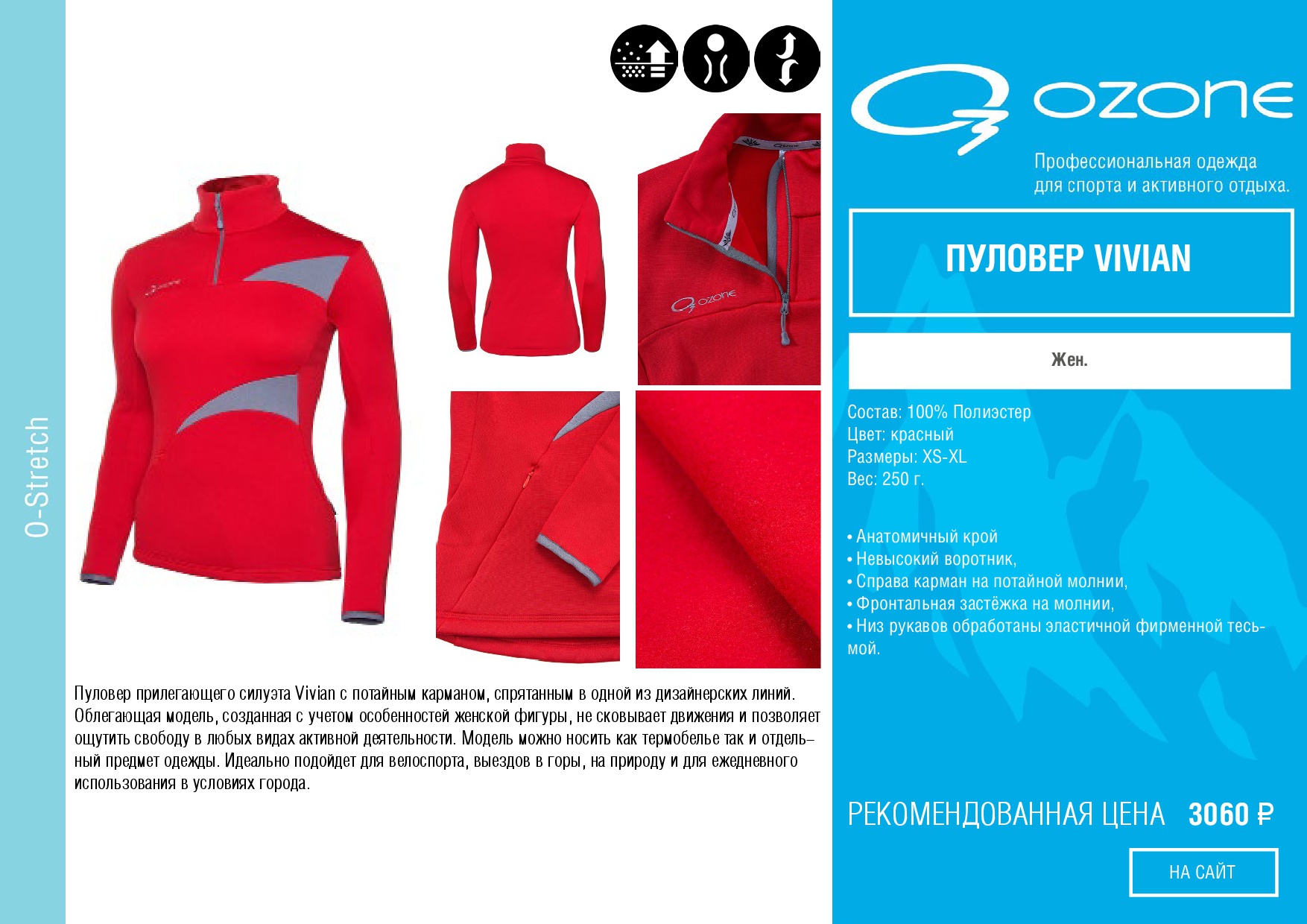Интернет магазин озон женская одежда распродажа. Магазин Озон женская одежда. Фирменная одежда Озон. Озон спортивная одежда.