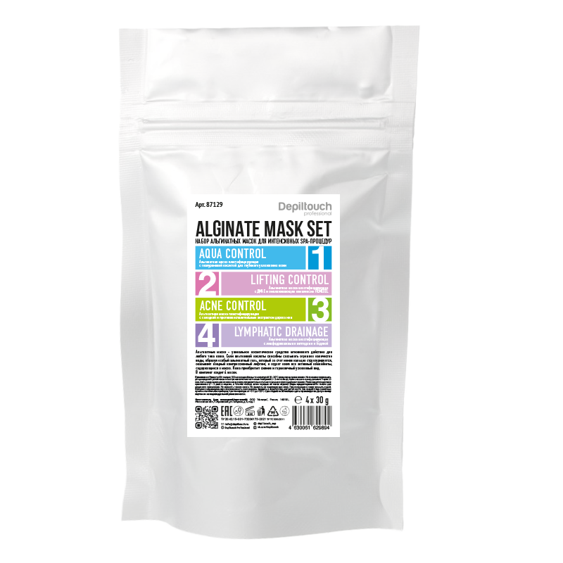 Набор альгинатных масок для интенсивных SPA-процедур, 4 х 30 г