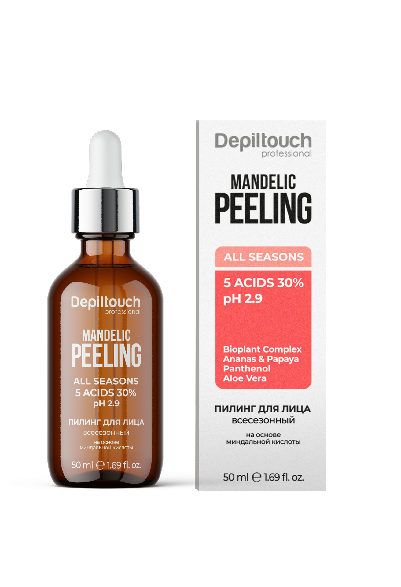 Пилинг для лица всесезонный на основе миндальной кислоты, 50 мл